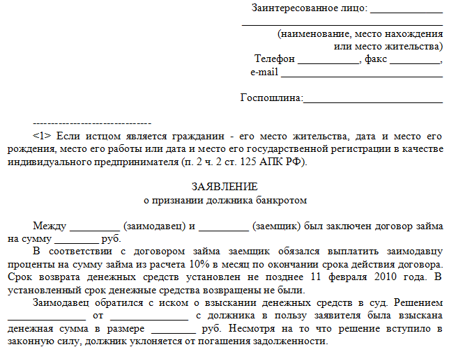 Ходатайство о прекращении процедуры банкротства в связи с погашением требования кредитора образец