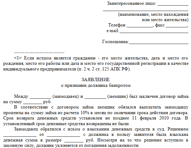 Образец заявления о отсутствие в суде. Заявление об отсутствии решения о ликвидации юридического лица. Справка об отсутствии дела о банкротстве. Справка об отсутствии процедуры банкротства. Справка об отсутствии ликвидации банкротства образец.