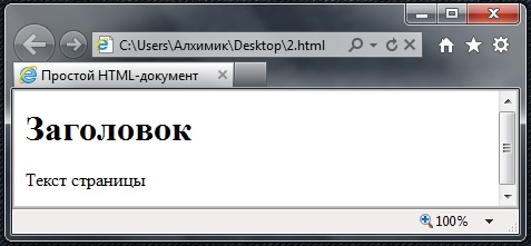 C:\Users\Алхимик\Desktop\рис 1.2.jpg