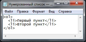 C:\Users\Алхимик\Desktop\Нумер список.jpg