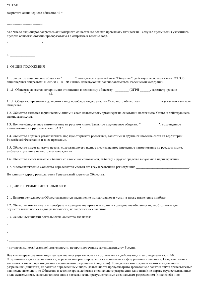 Образец устава сми роскомнадзор