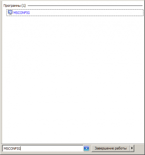 Открываем утилиту msconfig
