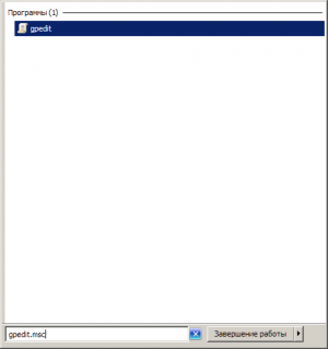 Найдите утилиту gpedit.msc