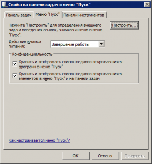 Кликните правой кнопкой на кнопку Пуск