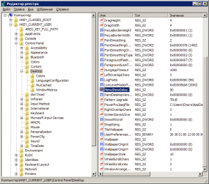 Редакторе реестра