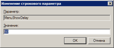 Измените значение ключа MenuShowDelay с 400 до 50