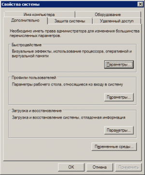Следует перейти на вкладку Дополнительно.