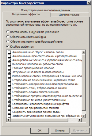 Откроется окно со списком спецэффектов