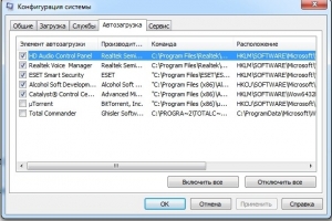 Автозагрузка