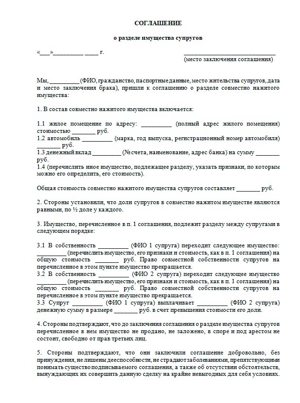 Мировое соглашение по заливу квартиры образец