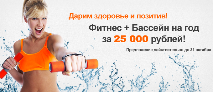 Карта на фитнес на месяц