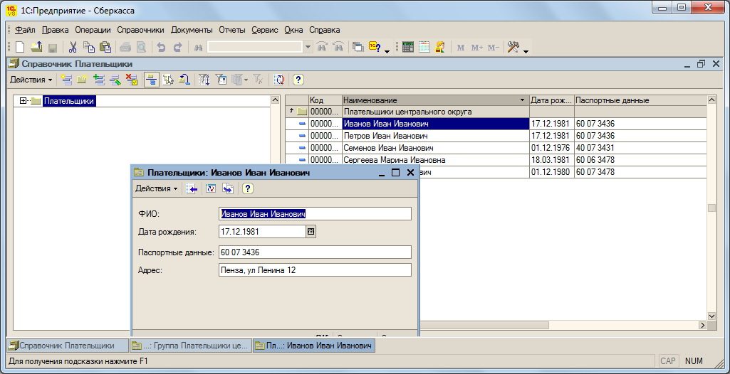 1с курсовая примеры. 1с курсовая примеры. Проводки в 1с 8. 1с курсовая примеры. Работа в 1с: предприятие гостиница курсовая.