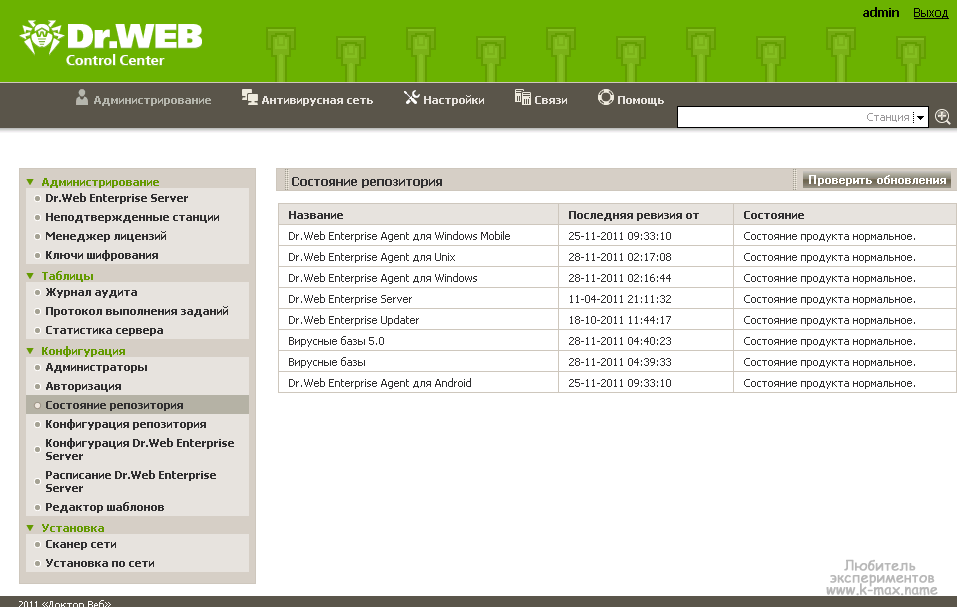 Dr.web Enterprise Security Suite Интерфейс. Dr.web Server Security Suite Интерфейс. Доктор веб Энтерпрайз секьюрити Суите. Доктор веб центр управления.