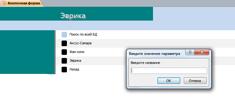 Курсовая работа по теме Модуль 'Финансово-расчетные операции' ERP-системы 'Галактика'