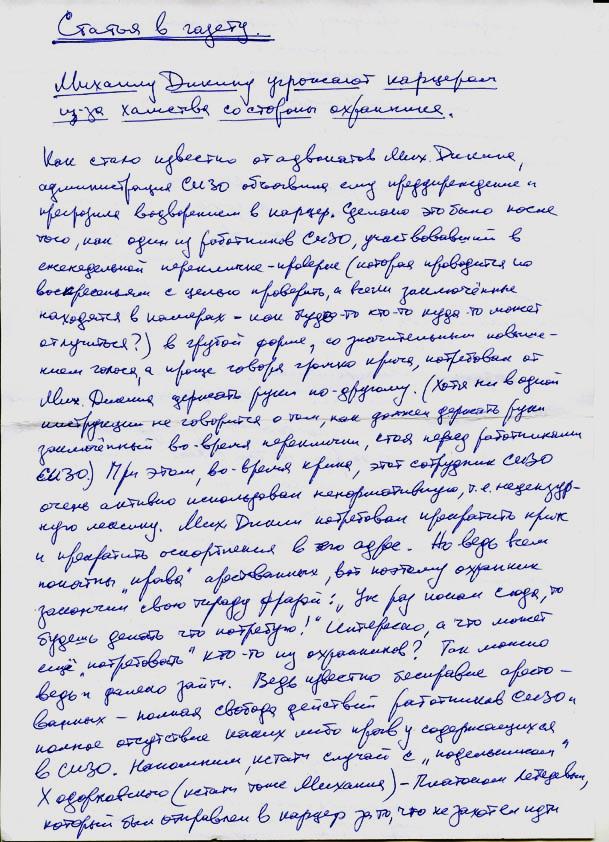 Письменный реферат от руки образец