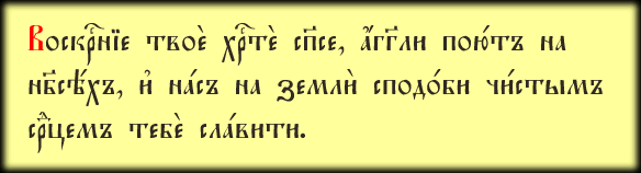 http://www.irmologion.ru/irm_example.gif