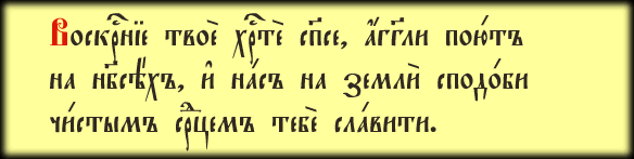 http://www.irmologion.ru/stus_example.gif
