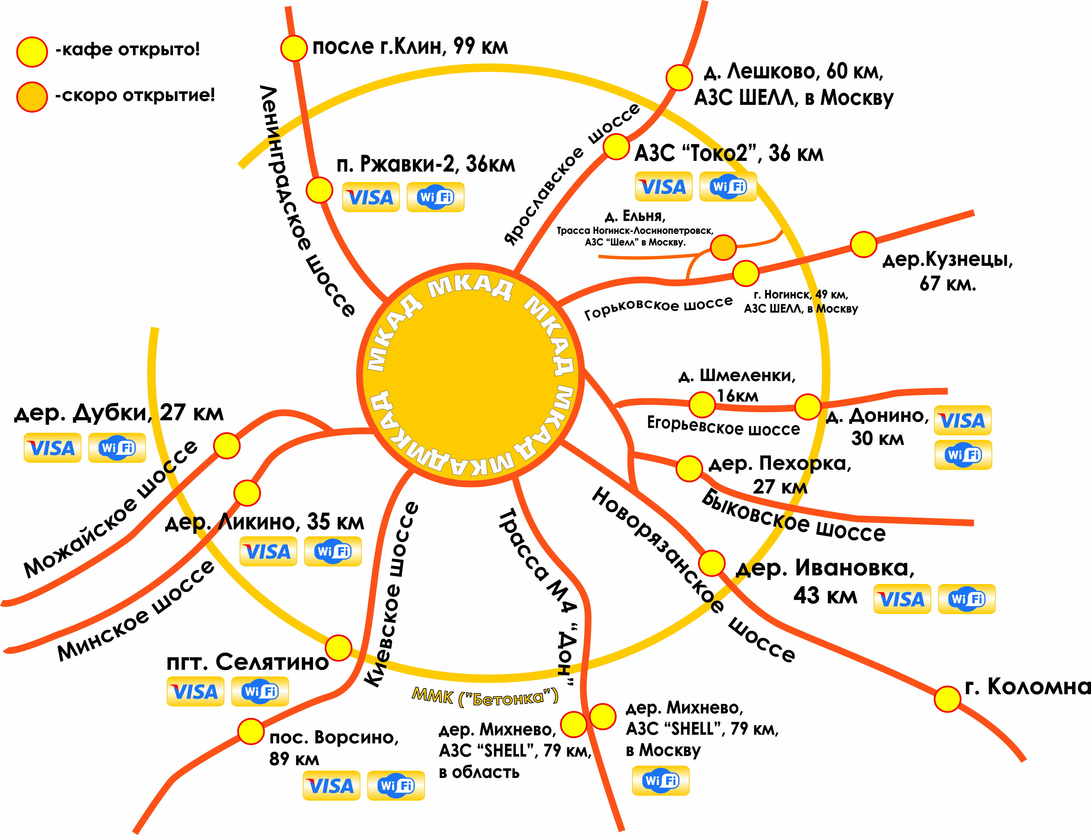 Помпончик карта кафе
