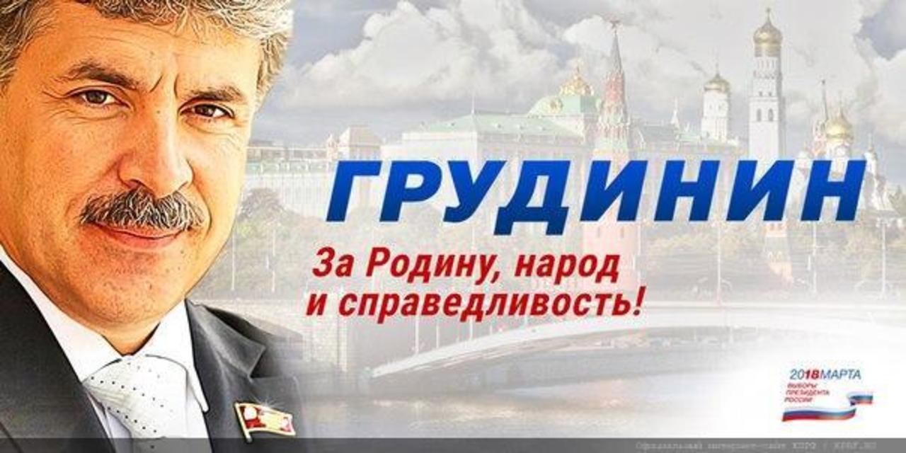 D:\Users\Olga\Desktop\психология политической рекламы\приложения фото\1481.jpg