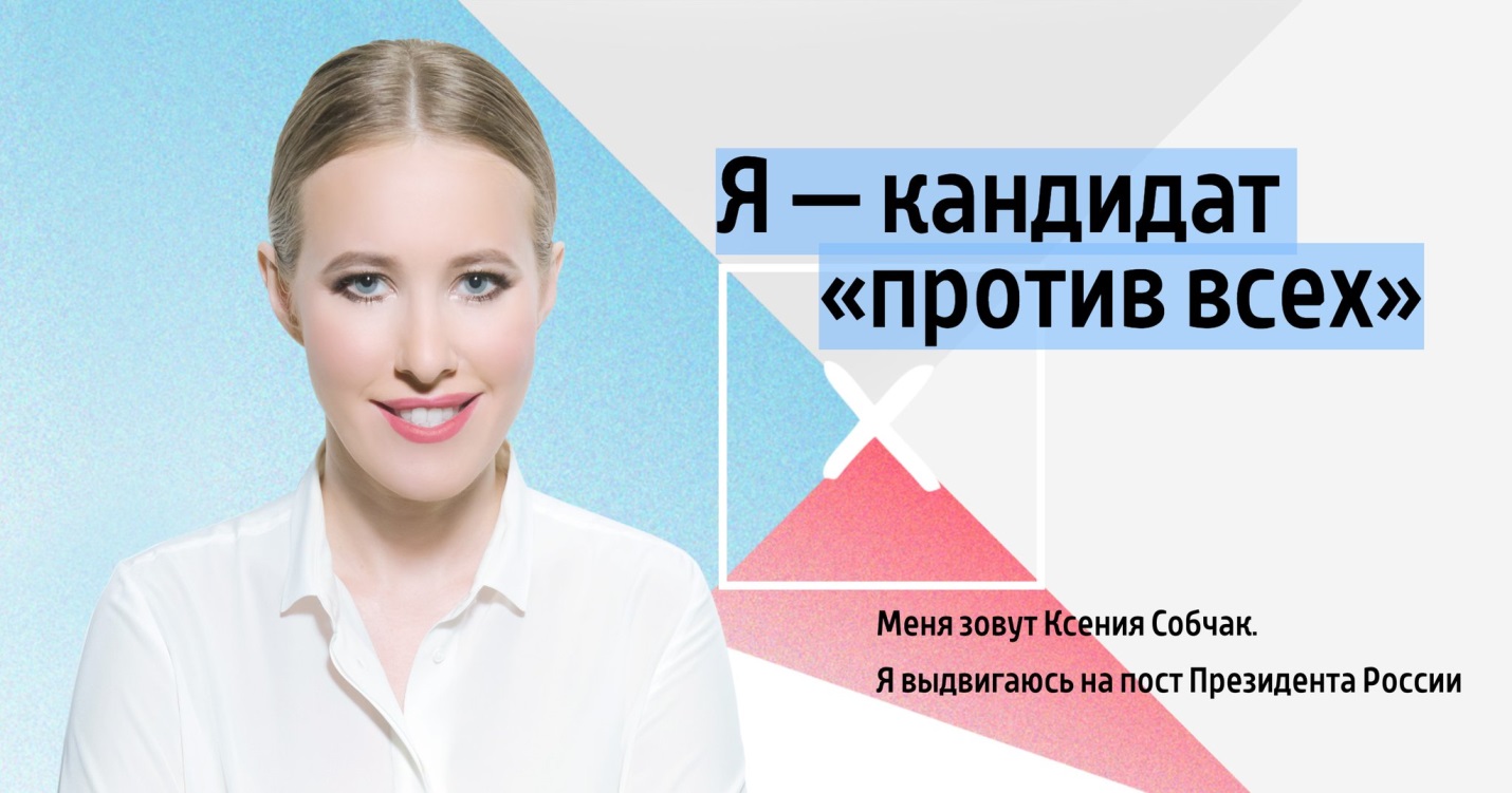 D:\Users\Olga\Desktop\психология политической рекламы\приложения фото\DMbqQdyW4AIYUHU.jpg-large.jpg