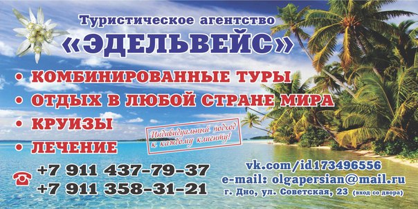 Туристическое агентство за день продало 200