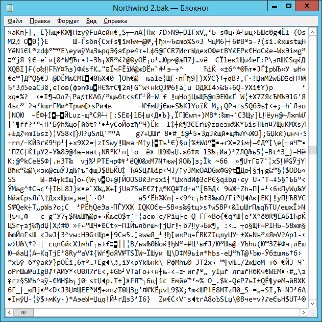 Картинки по запросу Вид зашифрованного файла базы данных SQL
