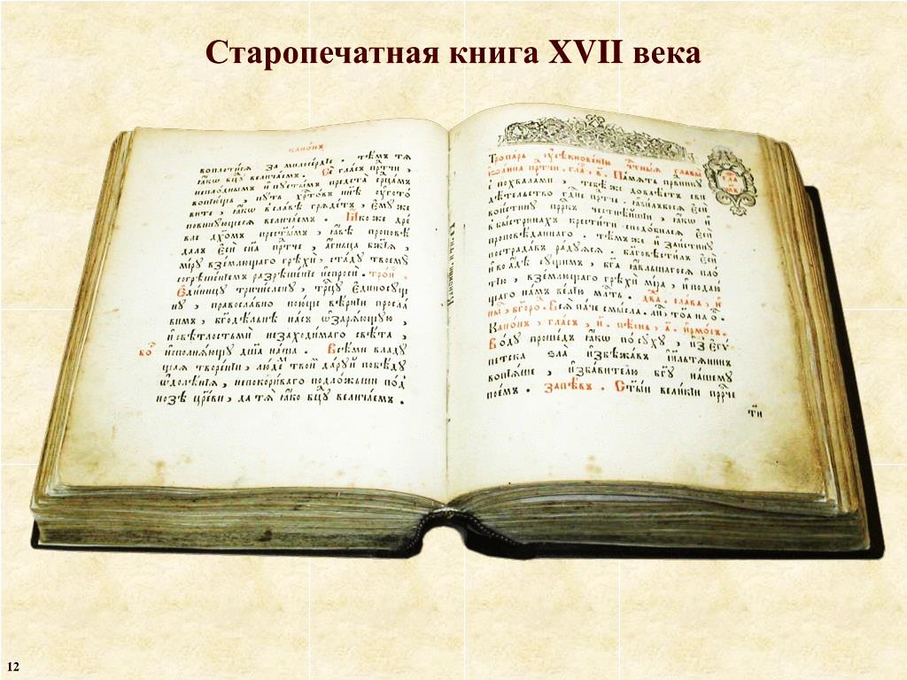 Книги 18 с картинками