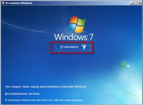 C:\Users\TYSHKA\Desktop\protsess-ustanovki-windows7-04.jpg