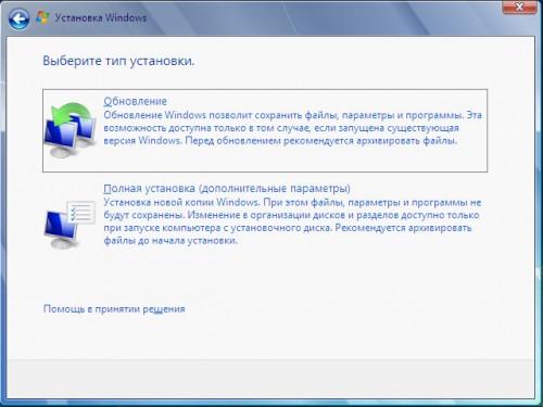 C:\Users\TYSHKA\Desktop\protsess-ustanovki-windows7-06.jpg