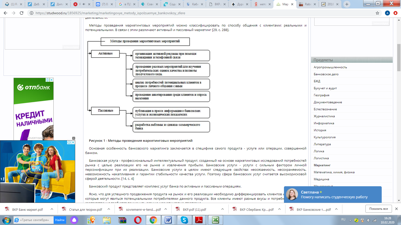 Курсовая работа по теме Тенденции, проблемы, факторы обеспечения экономико-правовой безопасности потребительского кредитования населения в кредитной организации