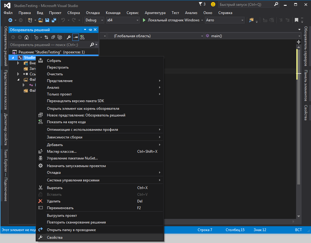 Структура проекта с visual studio