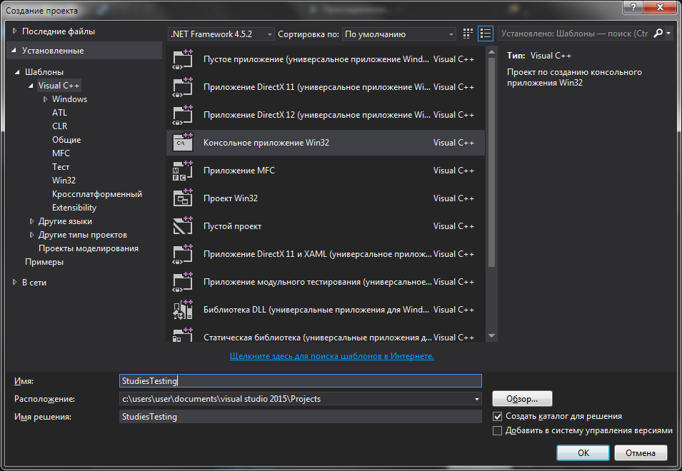 Как создать проект в visual studio 2015