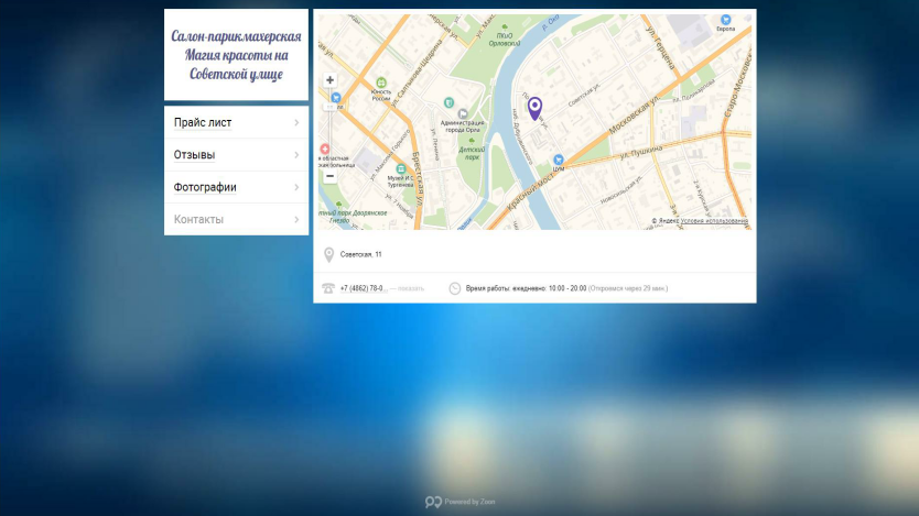 Курсовая Работа Маркетинговые Исследования Рынка Салонов Красоты Курсовая Работа Маркетинговые Исследования Рынка Салонов Красоты