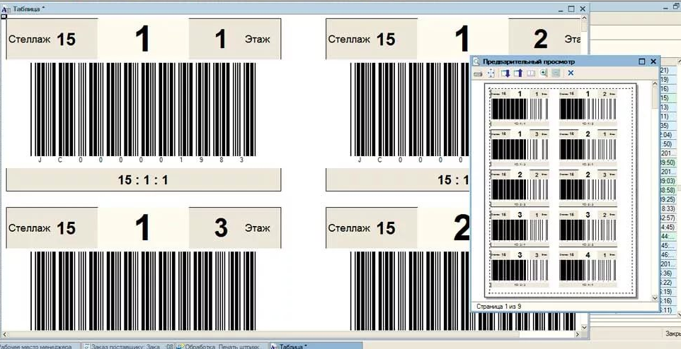 Пример кода. Rest api. Штрих-код ean-13 для "кода товара". Баркод сканер. Коды для сканера штрихкодов.
