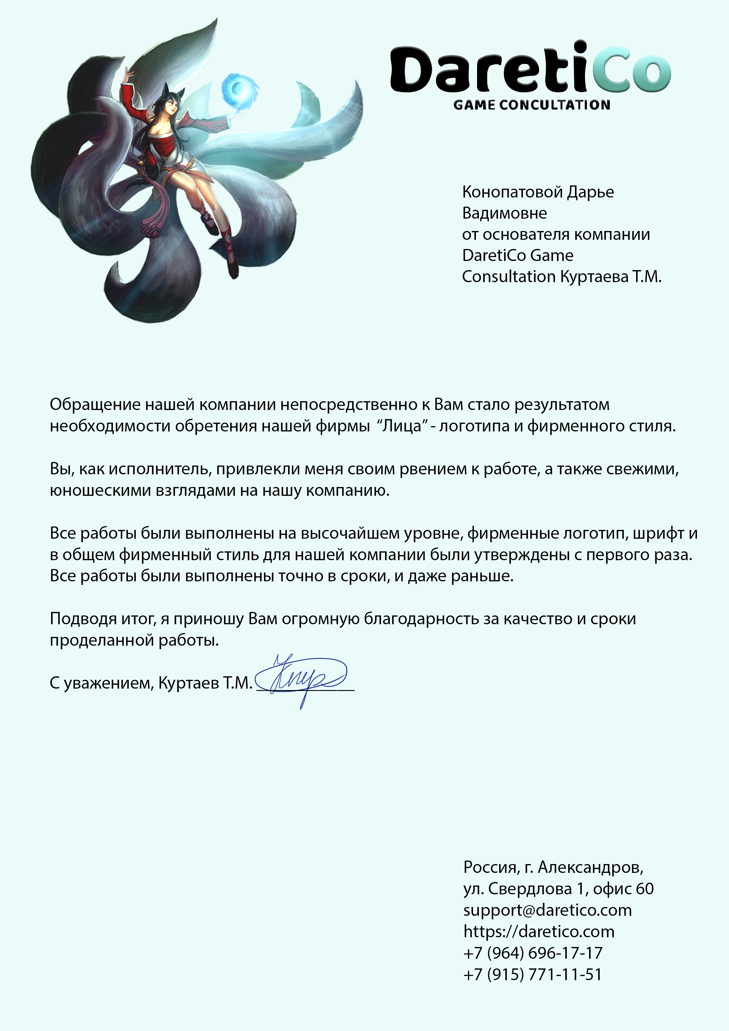 Курсовая работа по дизайну логотипа