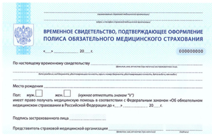 Купить Медицинский Полис Для Иностранных