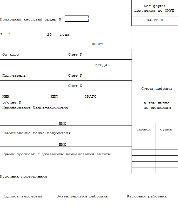 Платежный ордер образец