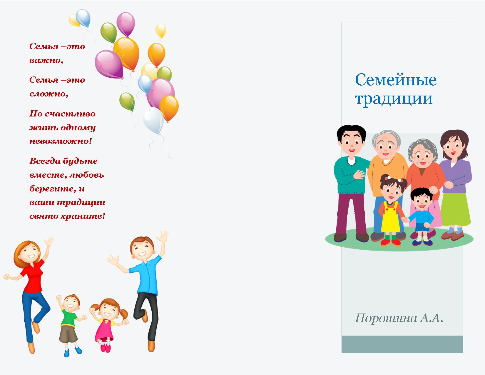 Курсовая дошкольник. Курсовая дошкольник