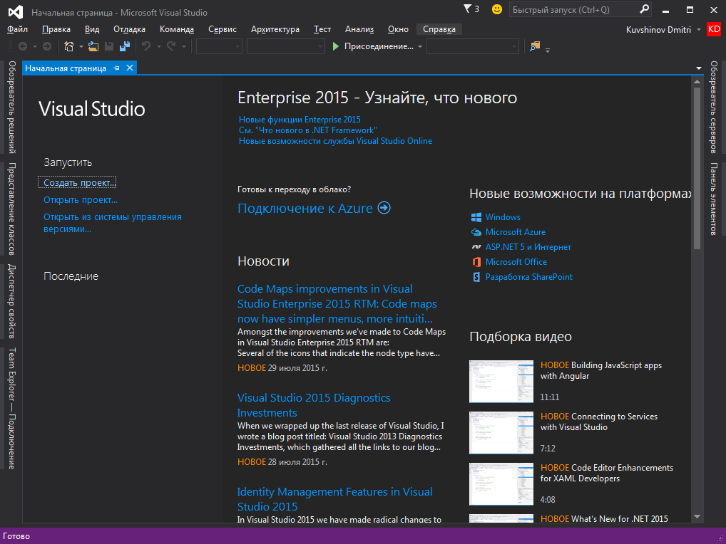 Не создается проект в visual studio