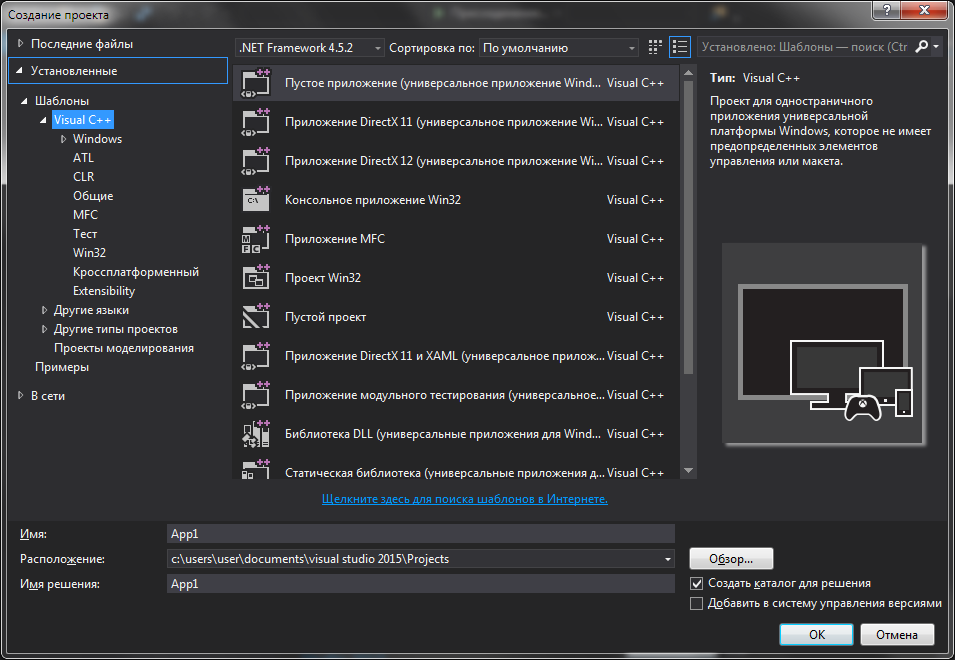 Не создается проект в visual studio