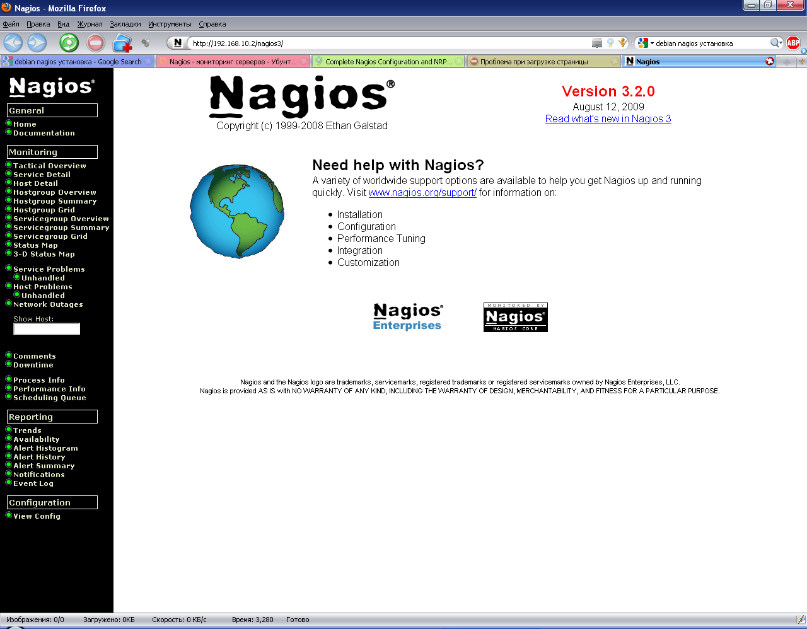 nagios_main_page