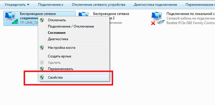 Виндовс беспроводная сеть отключена. Сетевое подключения вай фай на ноутбуке 7. Виндовс 7 подключить вай фай. Включить вай фай на виндовс 7. Как включить вай фай на компьютере.