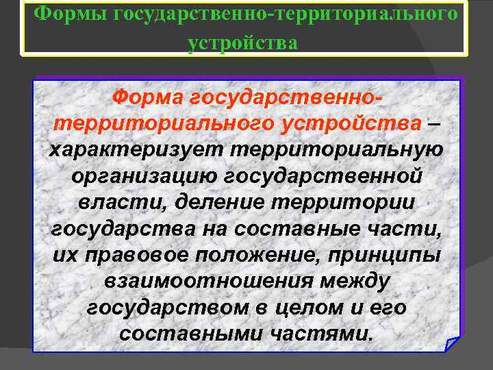 Территориальные Уровни Государственного Управления Курсовая Территориальные Уровни Государственного Управления Курсовая