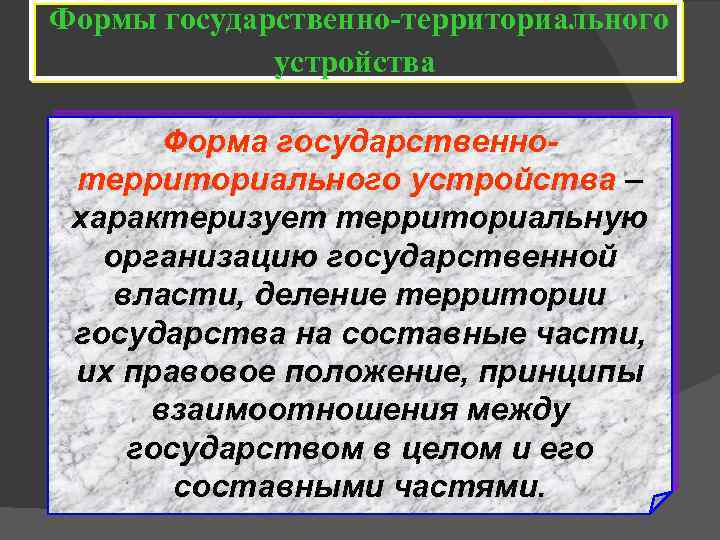 Курсовая работа: Форма и структура политико-территориального устройства современной Испании