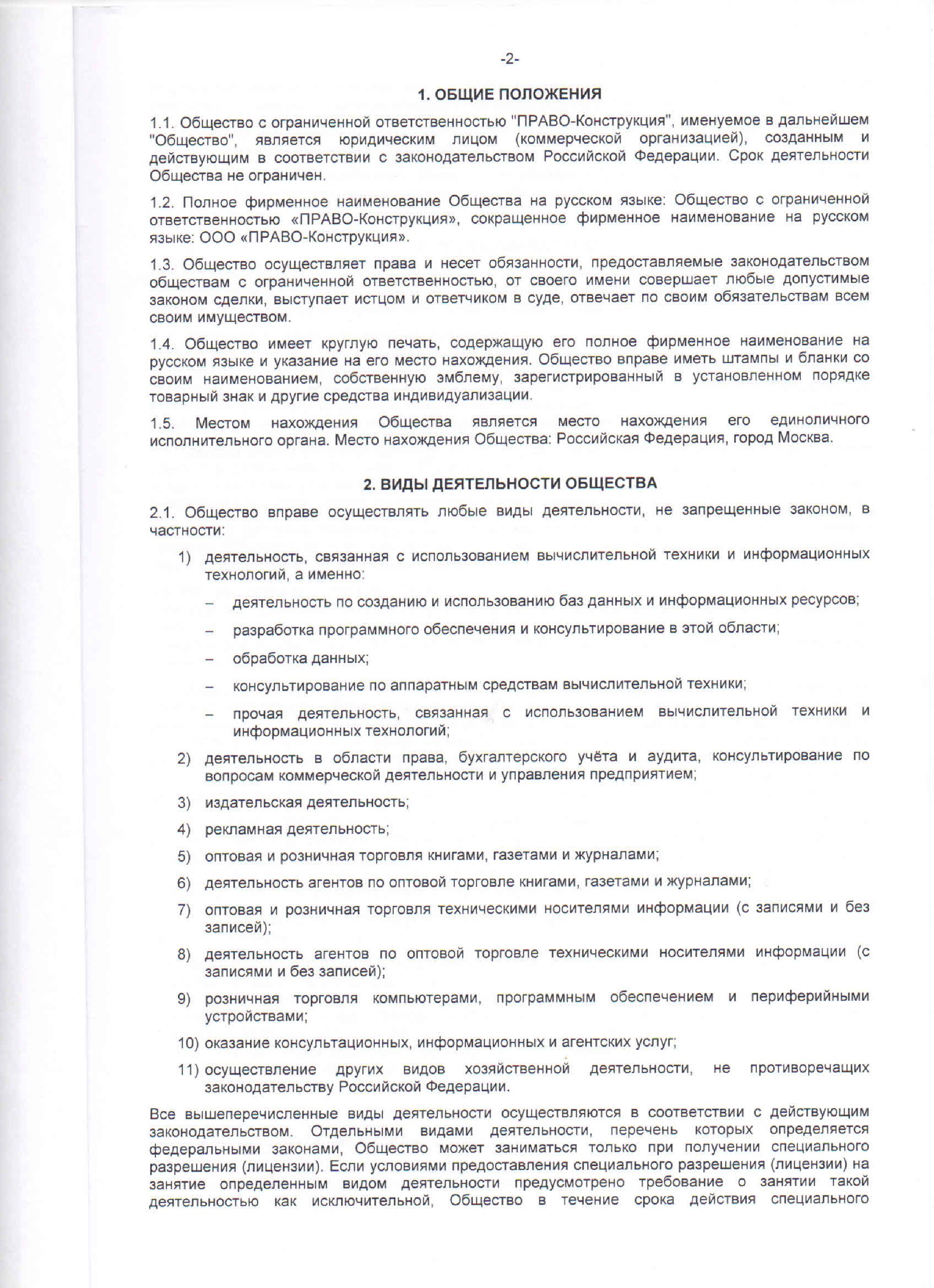 C:\Users\Катюшка\Downloads\imgonline_IMAGES-from-PDF_dqrMe1dgo7\page_0002.jpg