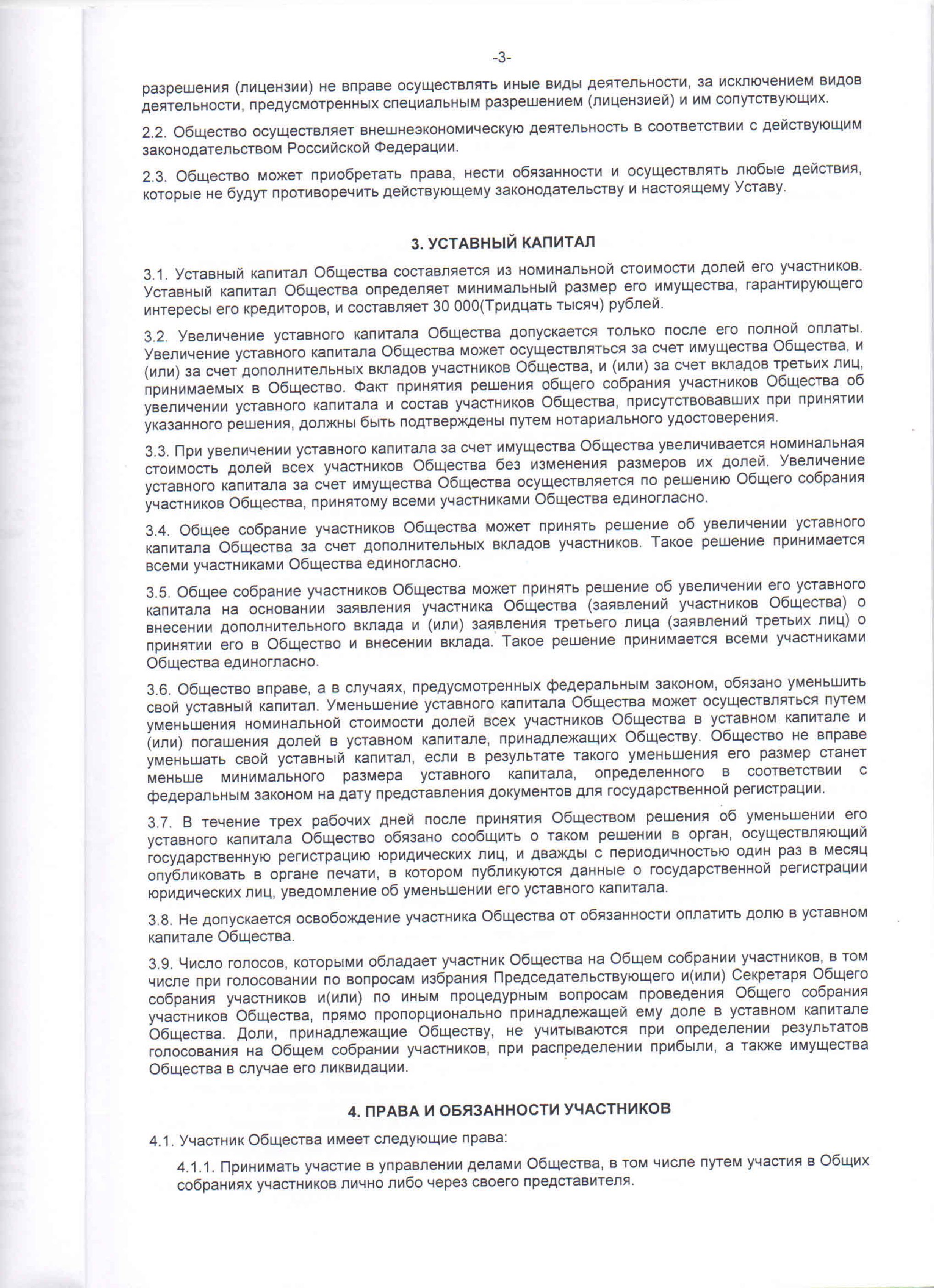 C:\Users\Катюшка\Downloads\imgonline_IMAGES-from-PDF_dqrMe1dgo7\page_0003.jpg
