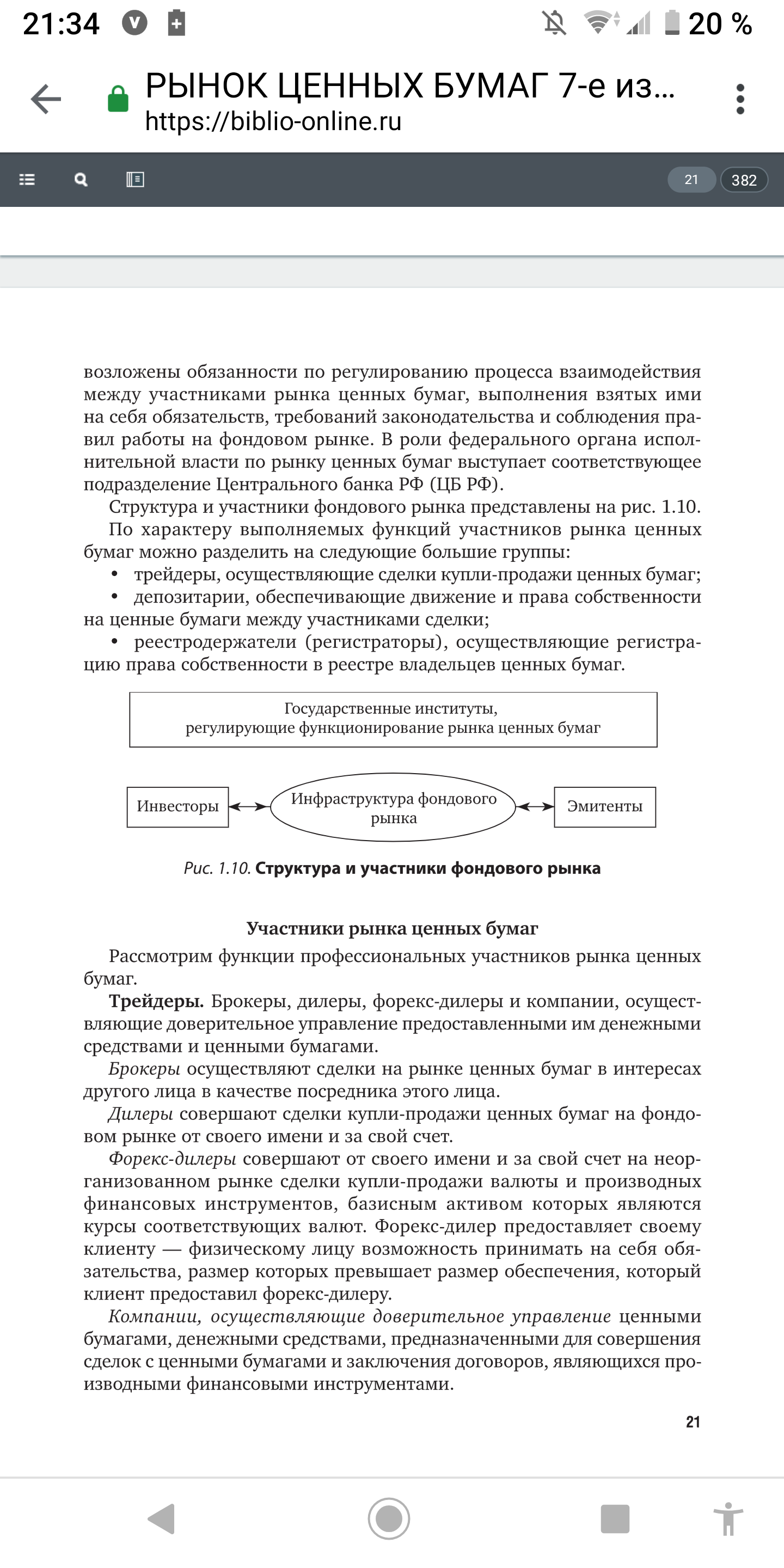 Риски На Фондовом Рынке Курсовая Риски На Фондовом Рынке Курсовая