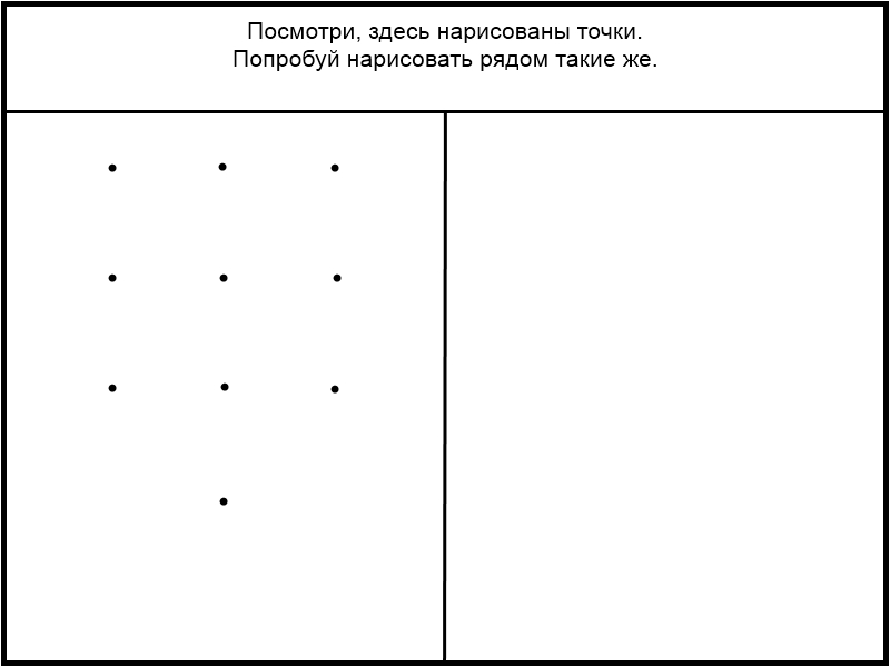 Методика образец и правило для дошкольников