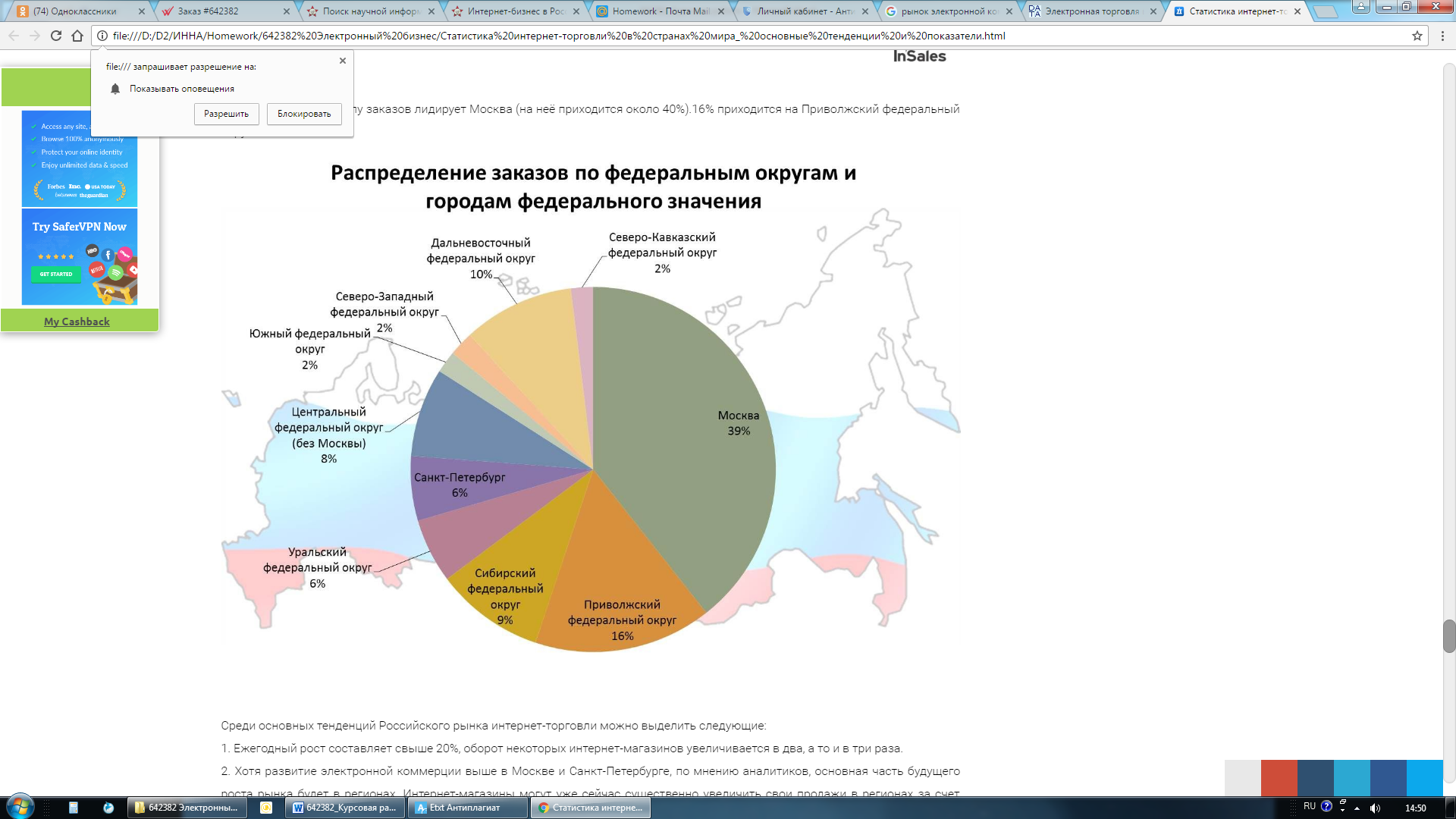 статистика интернет магазинов. направления развития электронной коммерции. исследование электронной коммерции. исследование электронной коммерции. понятие электронной коммерции.