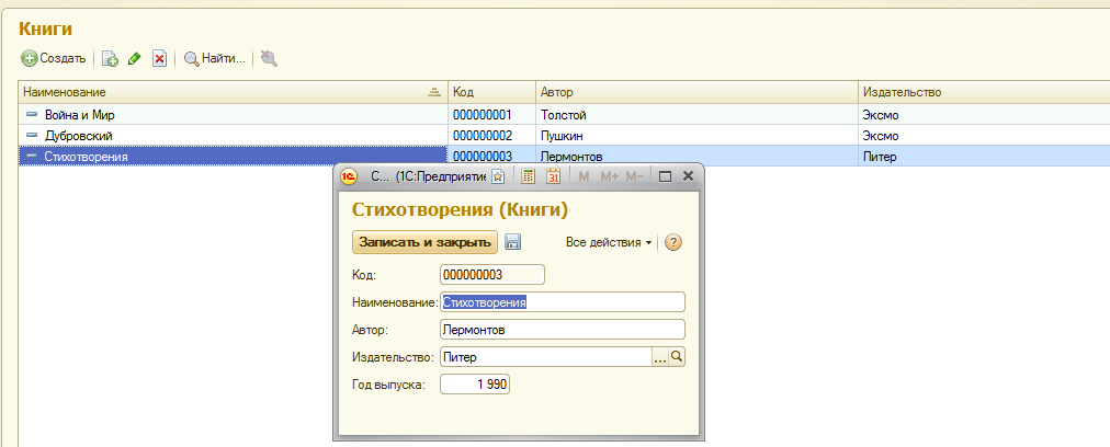 1с метод connect. Среда 1с это. функция сред в 1с. метод сред 1с.